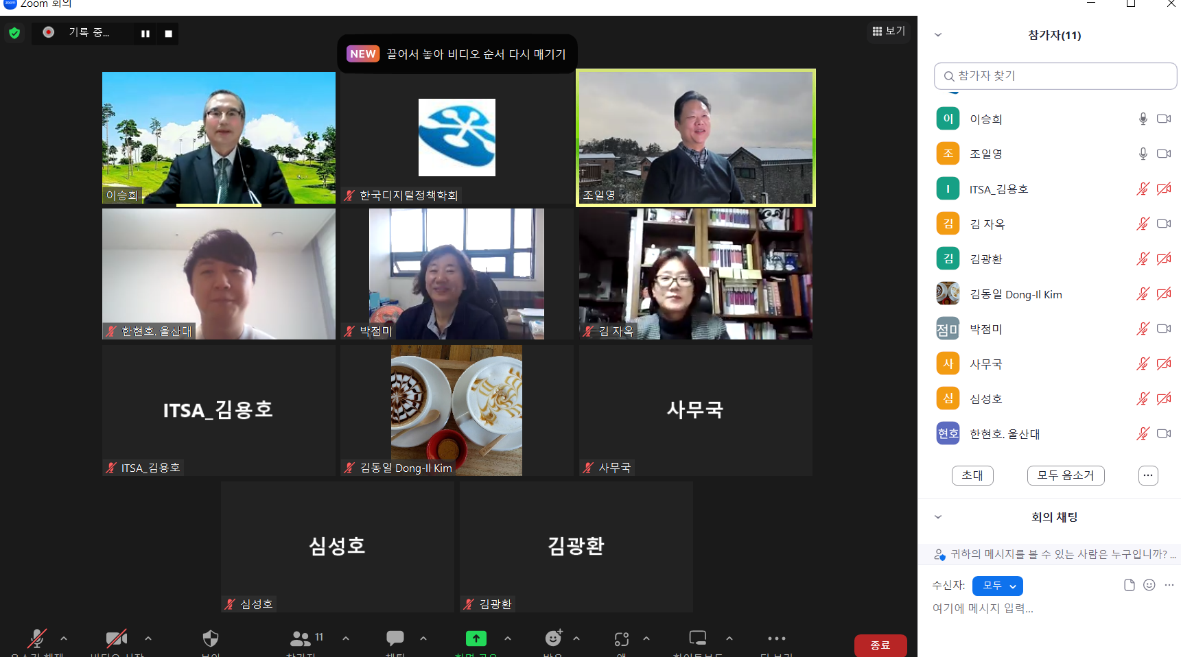[디지털정책학회] 2022년 11월 편집위원회 회의