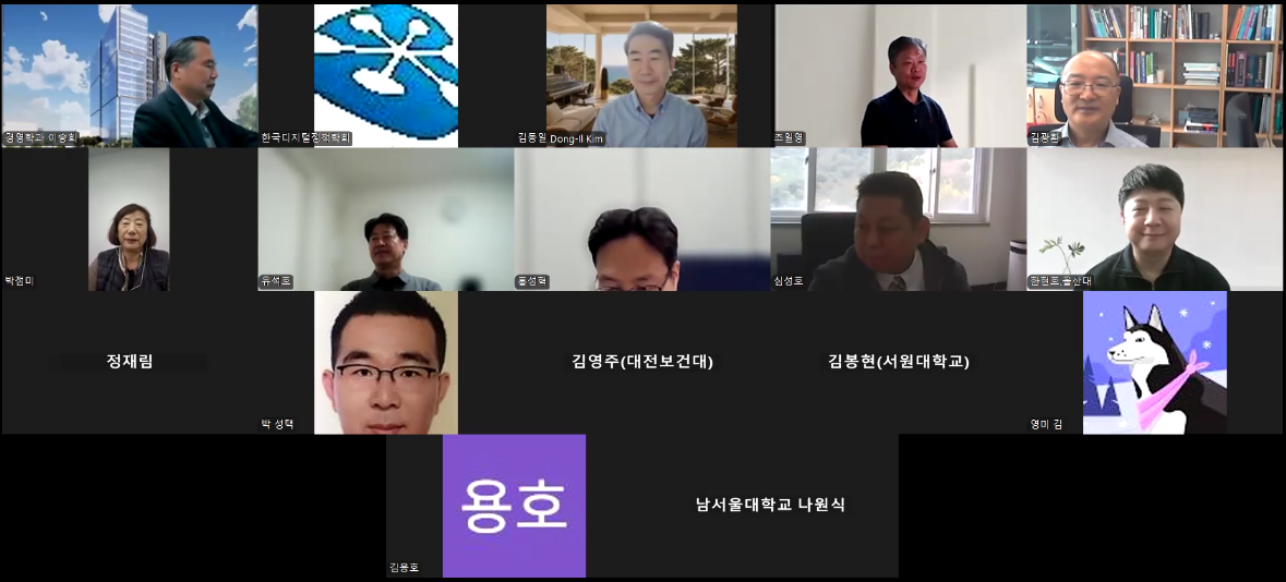 [디지털정책학회] 2026년 한국디지털정책학회 상임이사회 회의